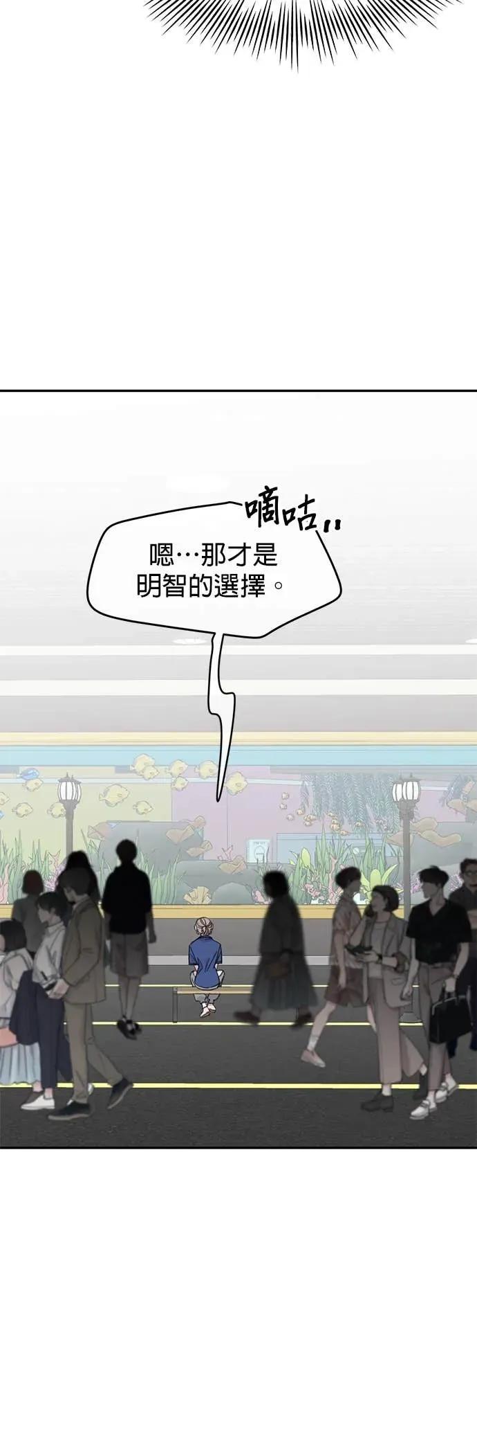 《我亲爱的人鱼先生》第25话 突然主动的人鱼 第20页