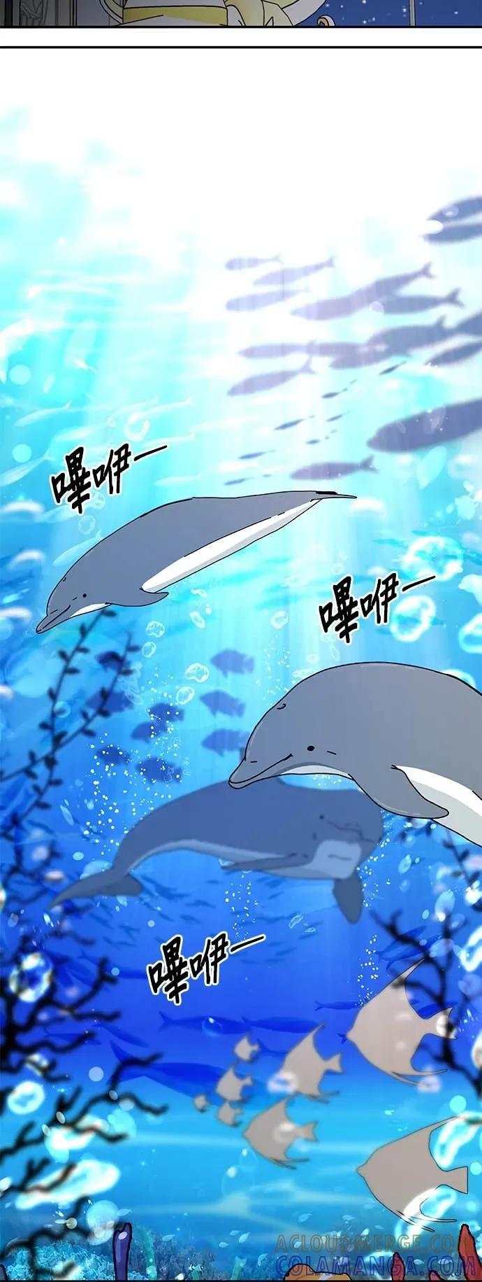 《我亲爱的人鱼先生》第25话 突然主动的人鱼 第25页