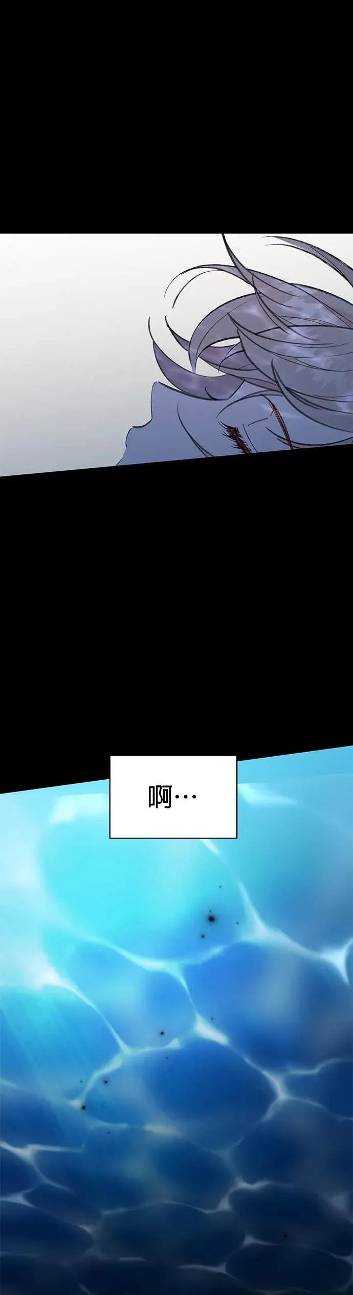 《我亲爱的人鱼先生》第25话 突然主动的人鱼 第44页