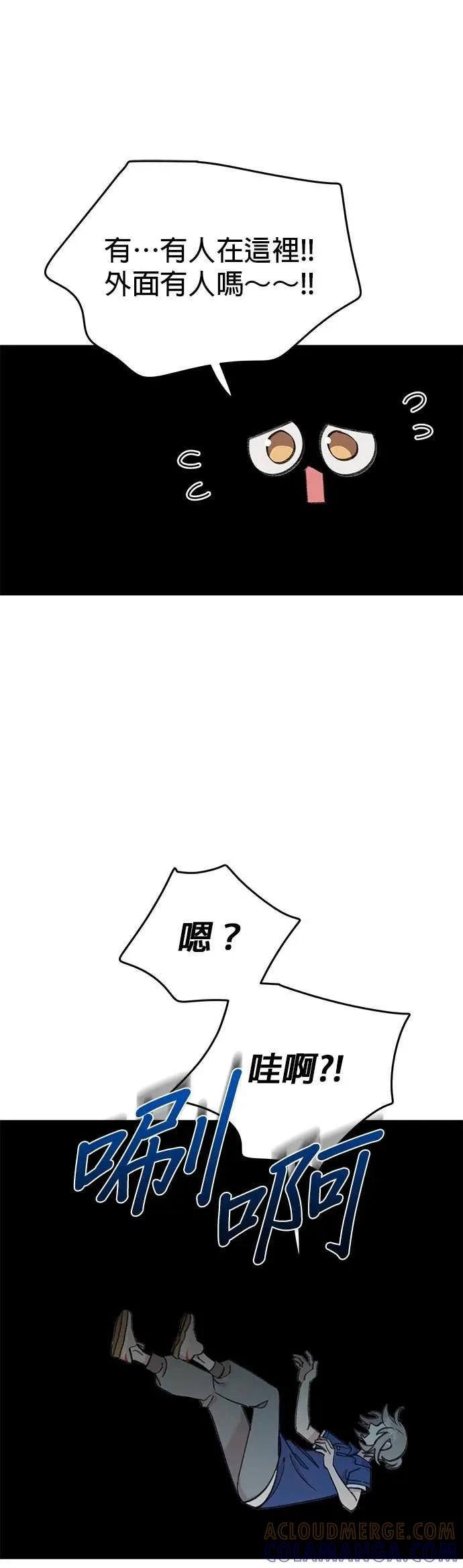 《我亲爱的人鱼先生》第25话 突然主动的人鱼 第31页