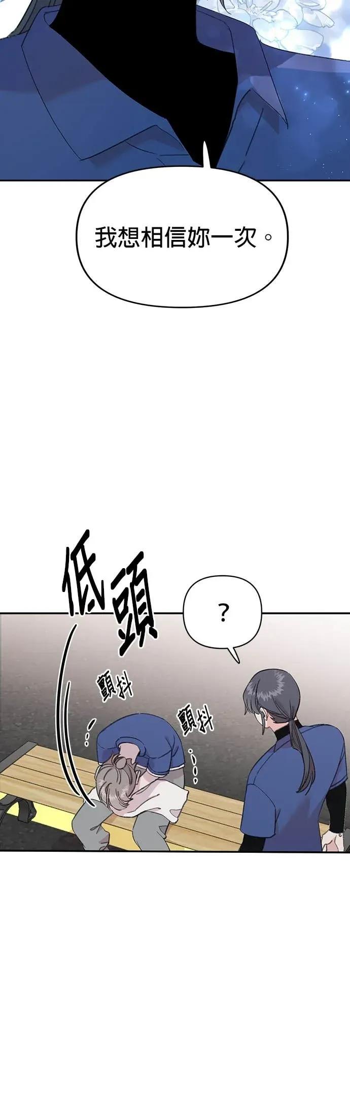 《我亲爱的人鱼先生》第25话 突然主动的人鱼 第15页