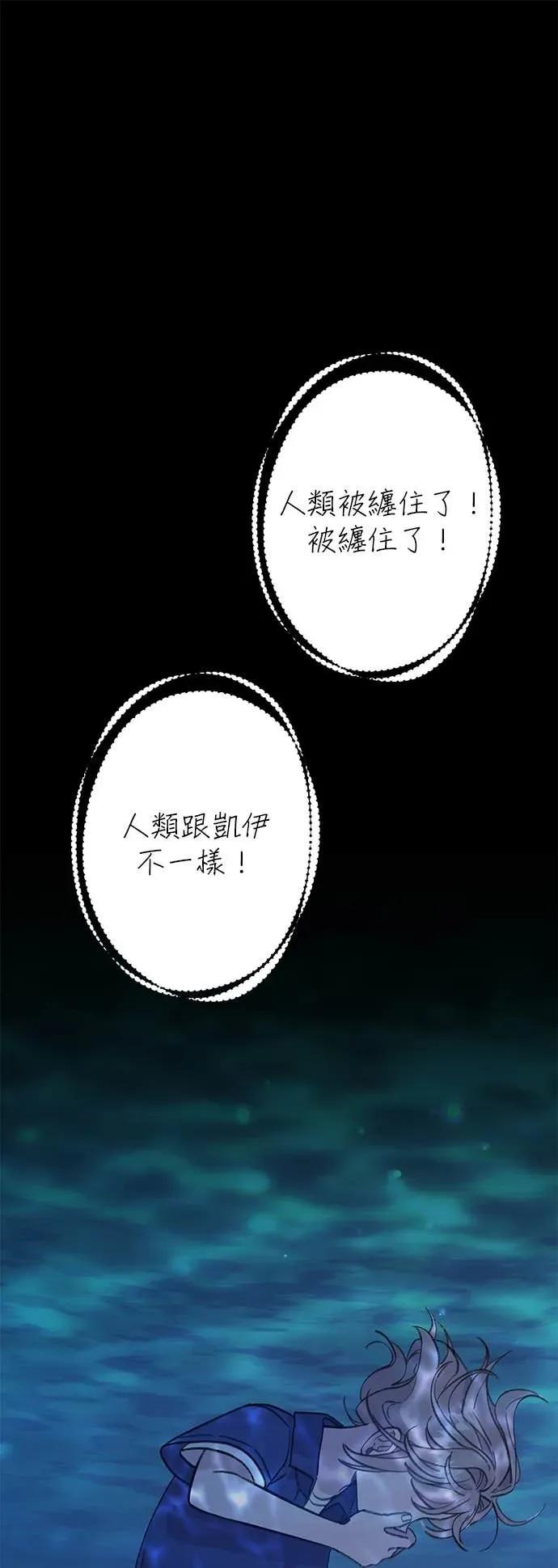 《我亲爱的人鱼先生》第25话 突然主动的人鱼 第36页