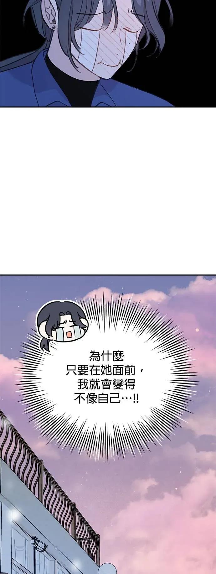 《我亲爱的人鱼先生》第25话 突然主动的人鱼 第23页
