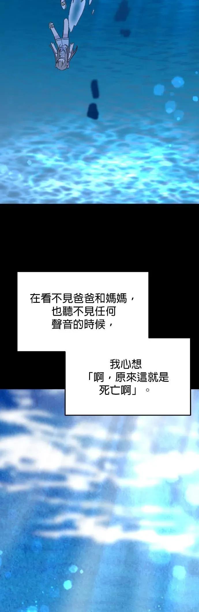 《我亲爱的人鱼先生》第26话 第一只人鱼 第45页