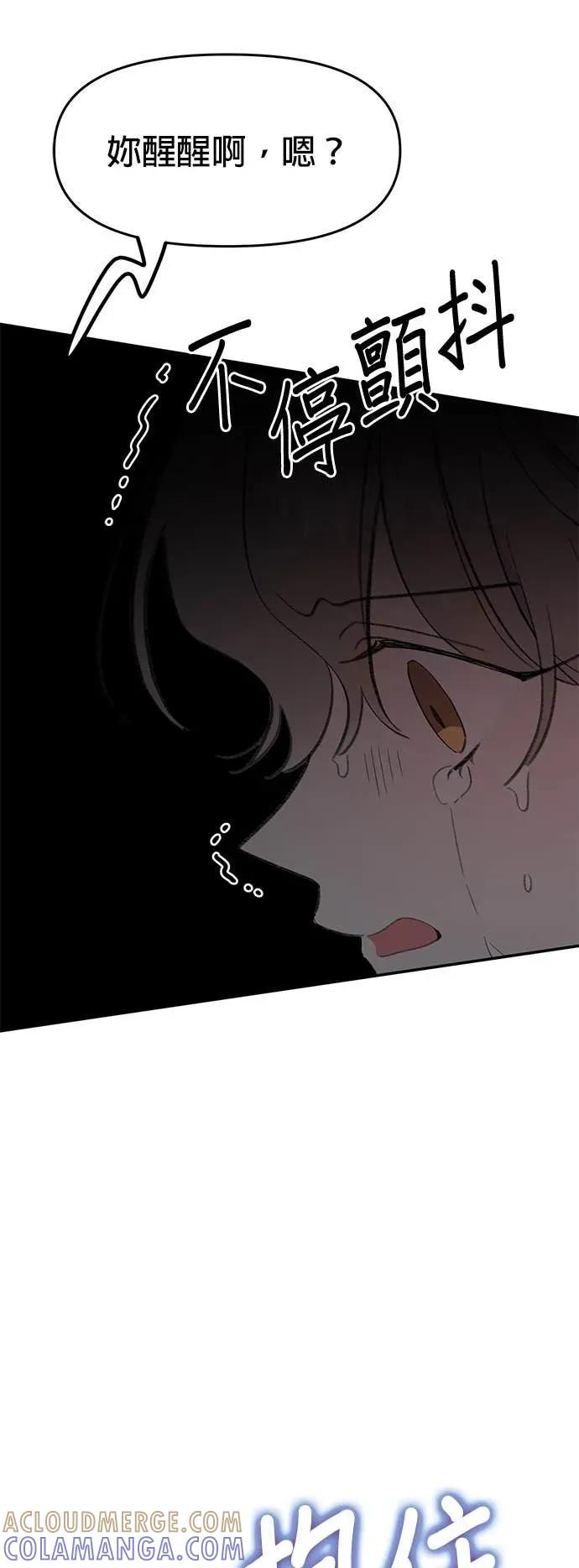 《我亲爱的人鱼先生》第26话 第一只人鱼 第19页