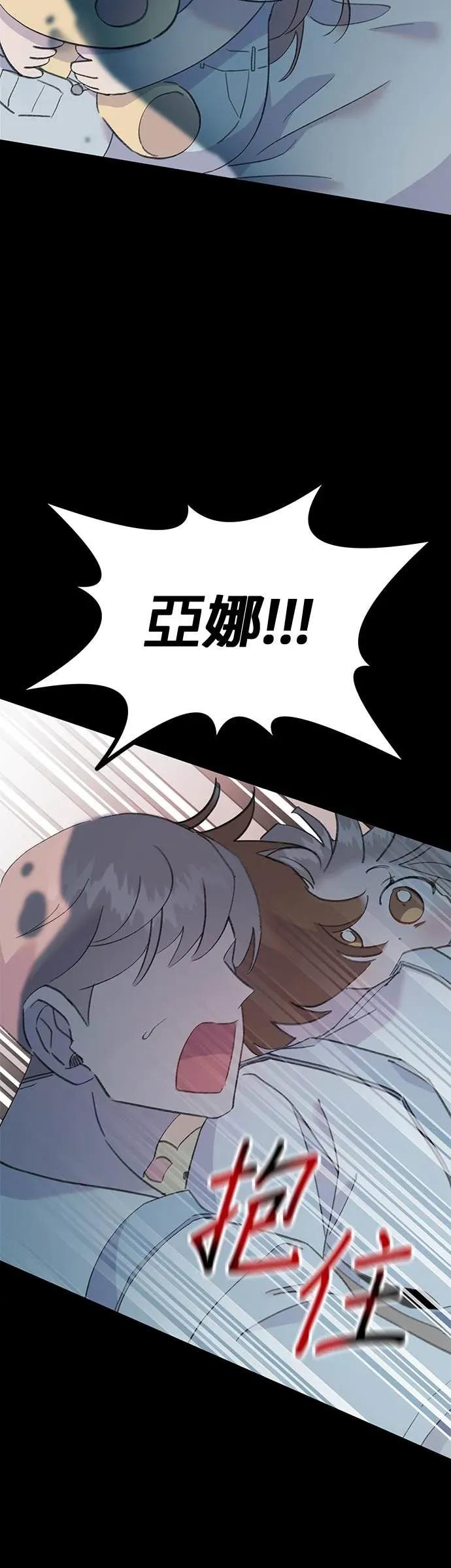 《我亲爱的人鱼先生》第26话 第一只人鱼 第41页