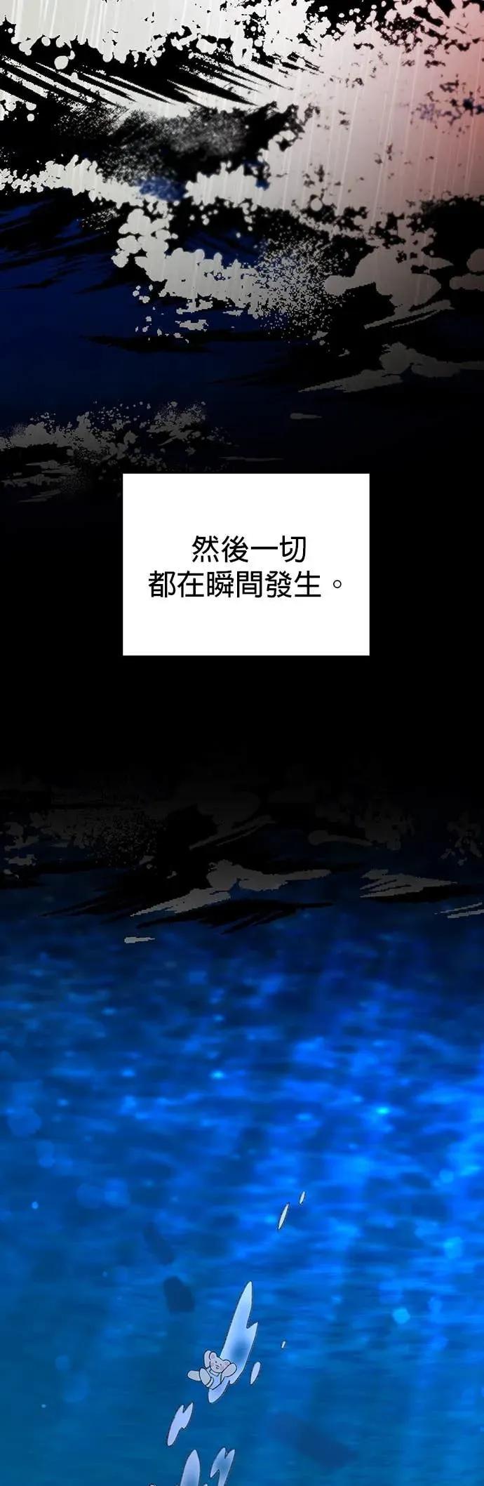 《我亲爱的人鱼先生》第26话 第一只人鱼 第44页