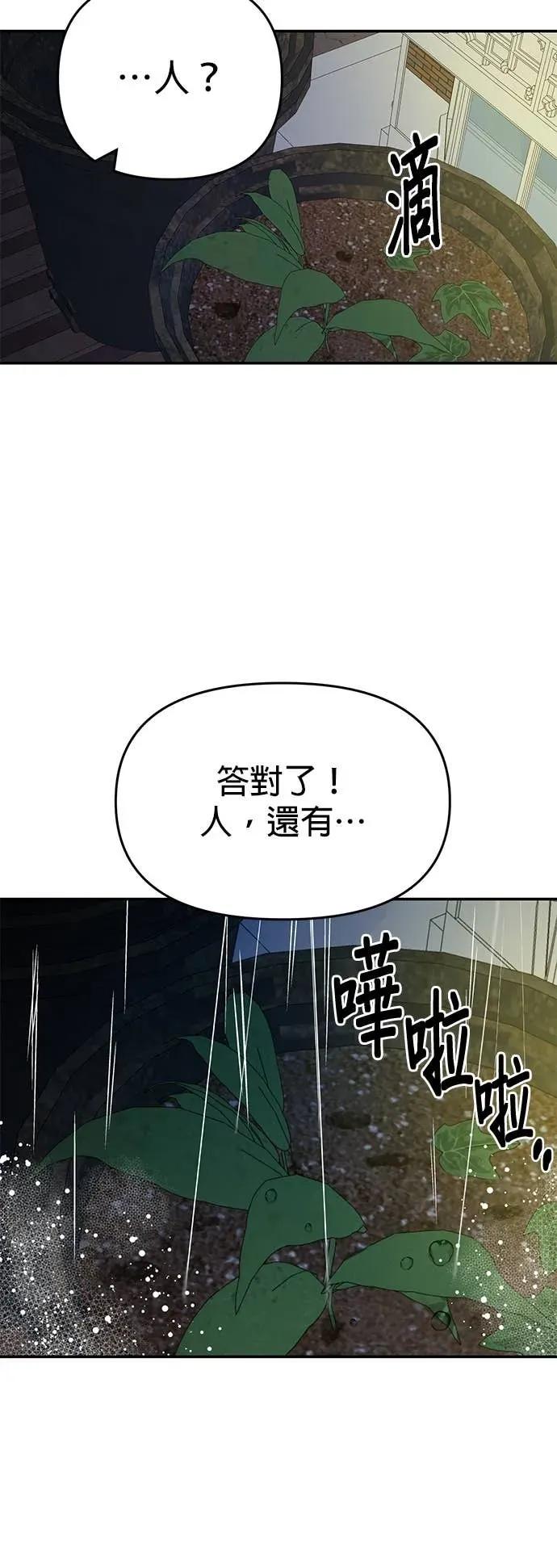 《我亲爱的人鱼先生》第26话 第一只人鱼 第32页