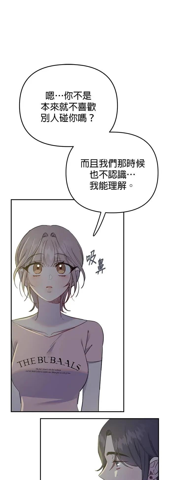 《我亲爱的人鱼先生》第26话 第一只人鱼 第27页