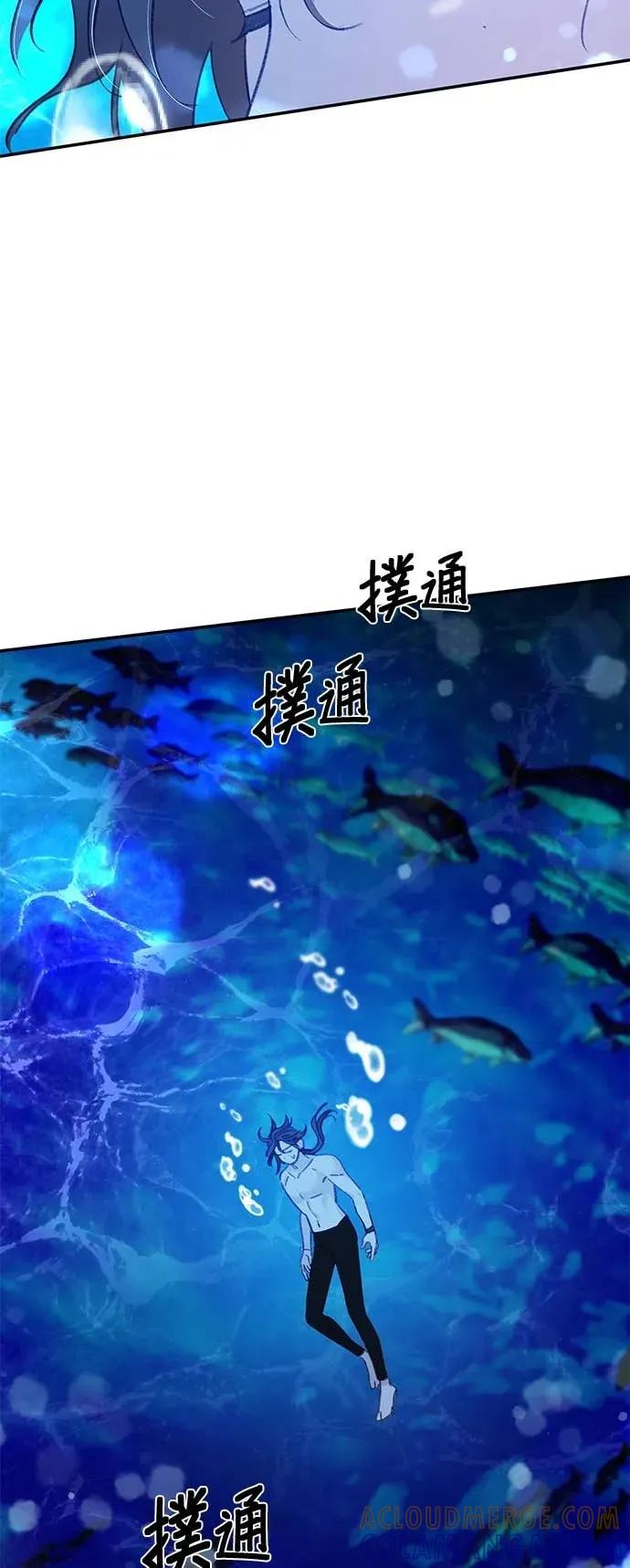 《我亲爱的人鱼先生》第26话 第一只人鱼 第7页