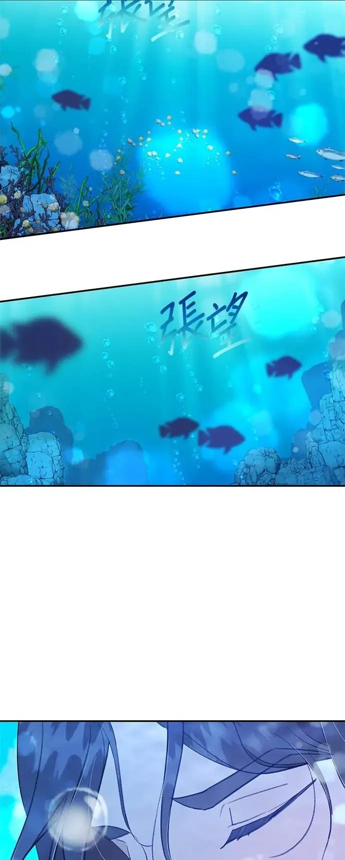 《我亲爱的人鱼先生》第26话 第一只人鱼 第6页
