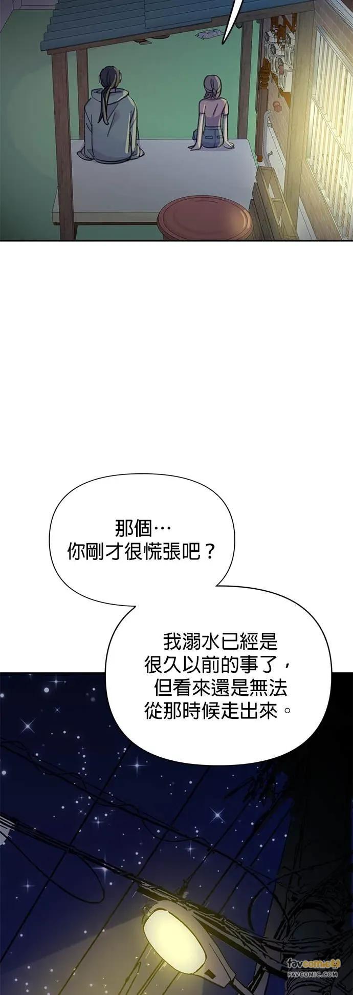 《我亲爱的人鱼先生》第26话 第一只人鱼 第29页