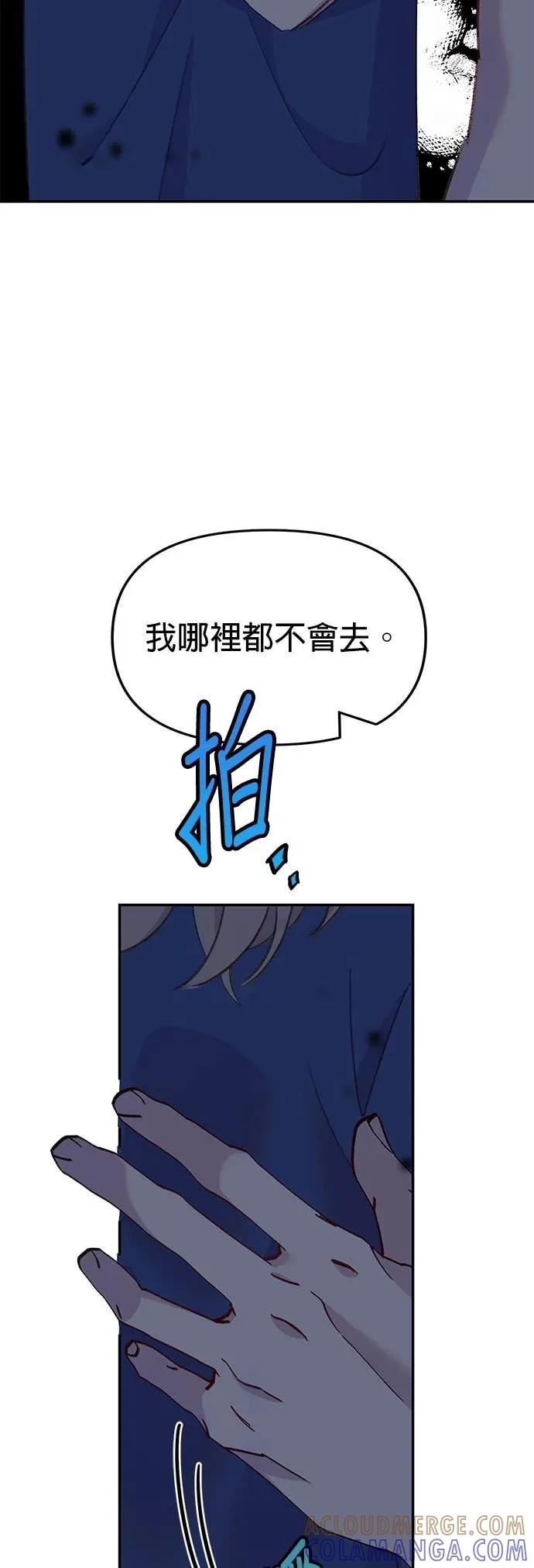 《我亲爱的人鱼先生》第26话 第一只人鱼 第22页
