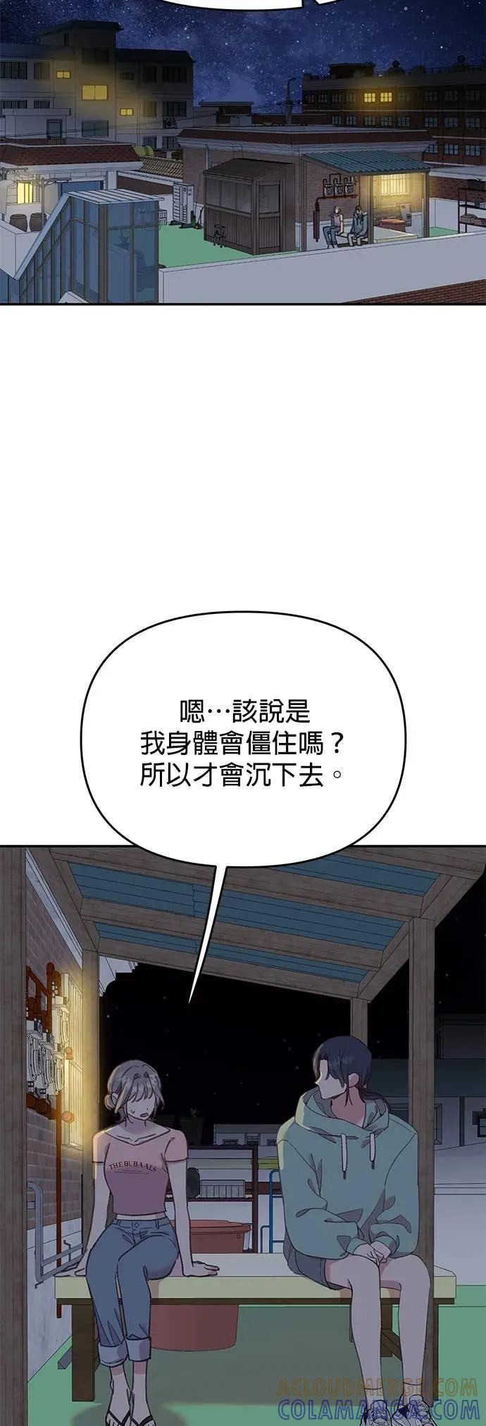 《我亲爱的人鱼先生》第26话 第一只人鱼 第25页