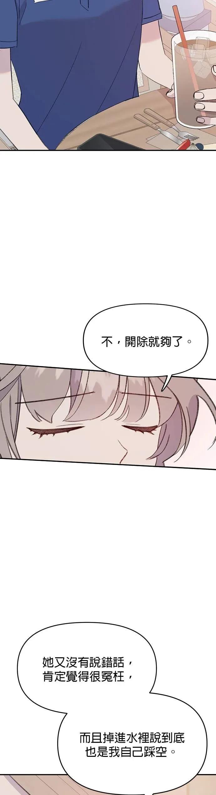 《我亲爱的人鱼先生》第27话 无法相信的人鱼 第28页
