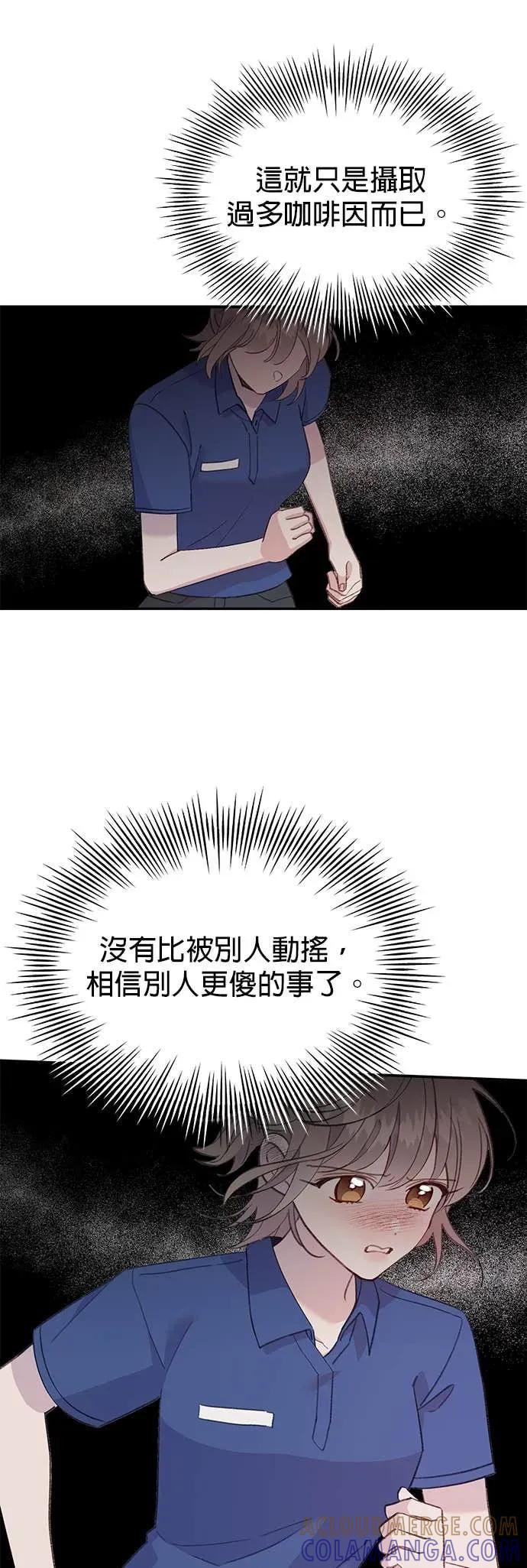 《我亲爱的人鱼先生》第27话 无法相信的人鱼 第35页