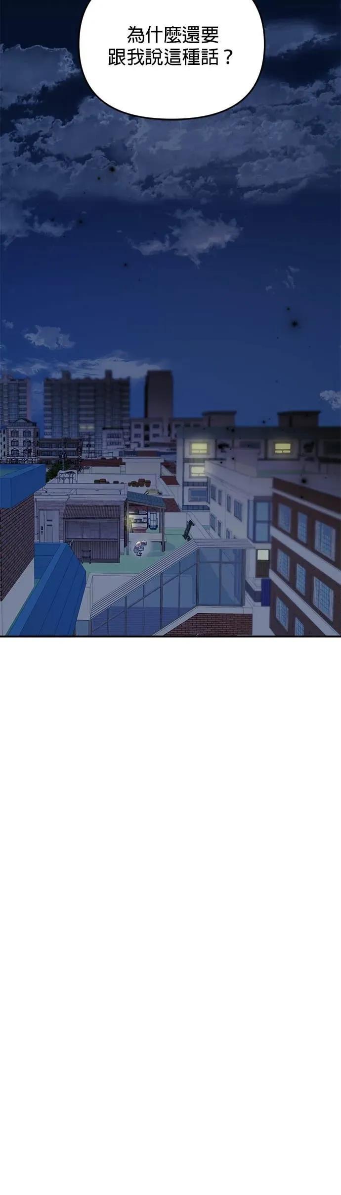 《我亲爱的人鱼先生》第27话 无法相信的人鱼 第16页