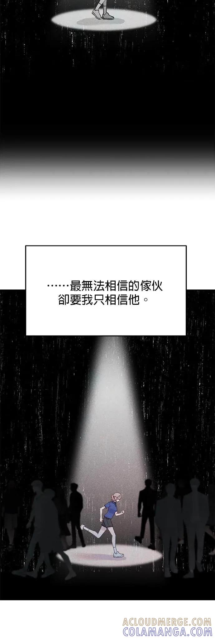 《我亲爱的人鱼先生》第27话 无法相信的人鱼 第39页