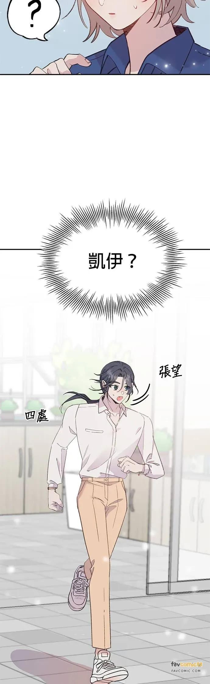 《我亲爱的人鱼先生》第27话 无法相信的人鱼 第22页