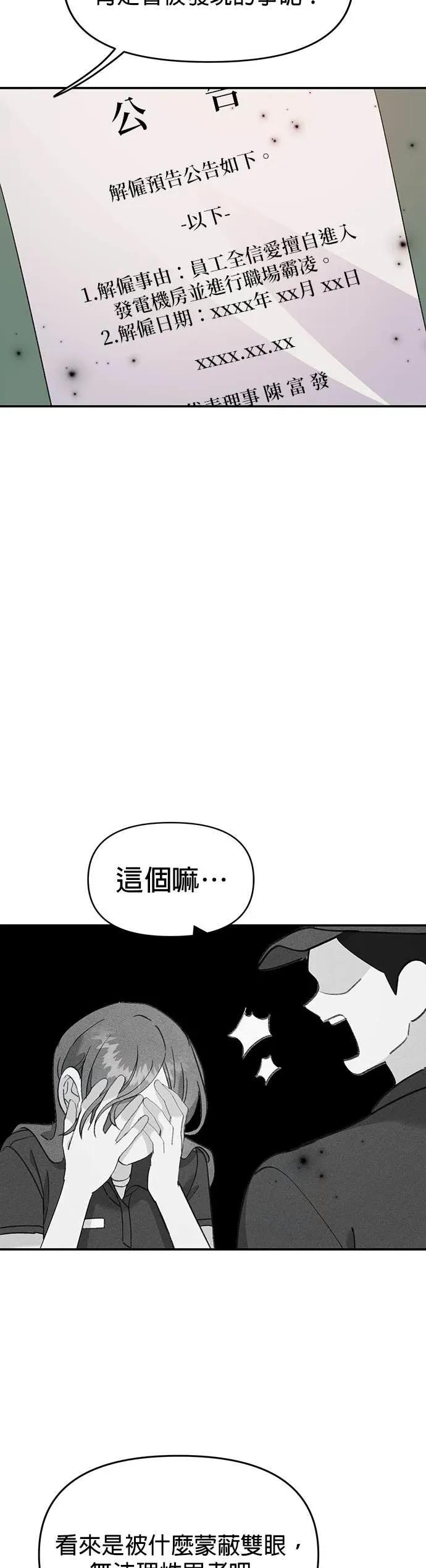 《我亲爱的人鱼先生》第27话 无法相信的人鱼 第26页