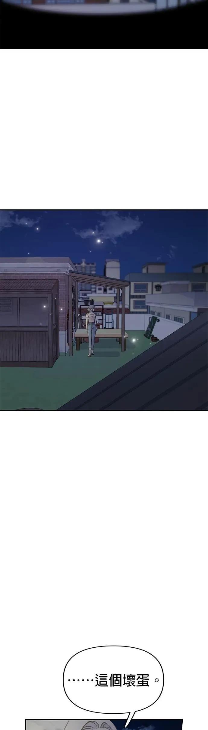 《我亲爱的人鱼先生》第27话 无法相信的人鱼 第14页