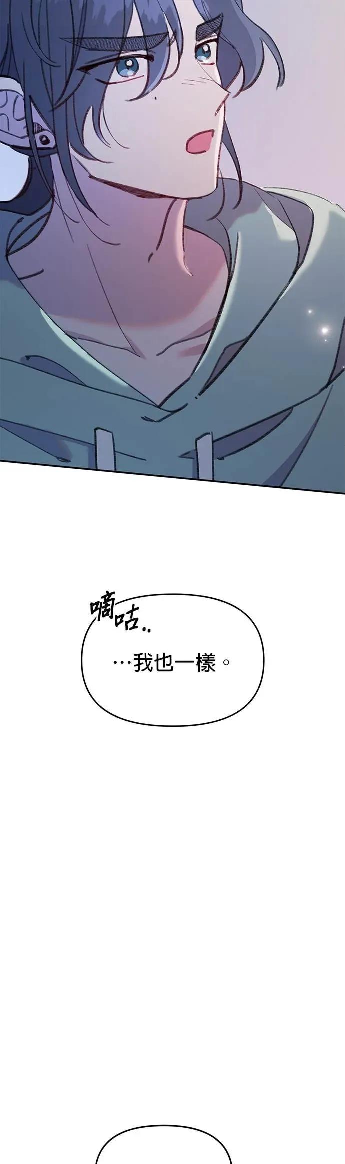 《我亲爱的人鱼先生》第27话 无法相信的人鱼 第10页