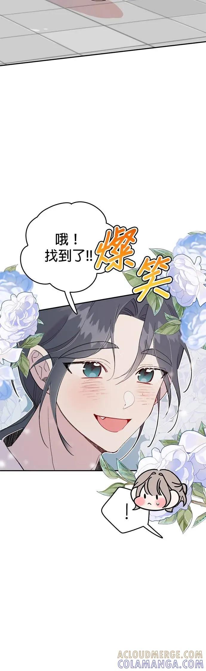 《我亲爱的人鱼先生》第27话 无法相信的人鱼 第23页