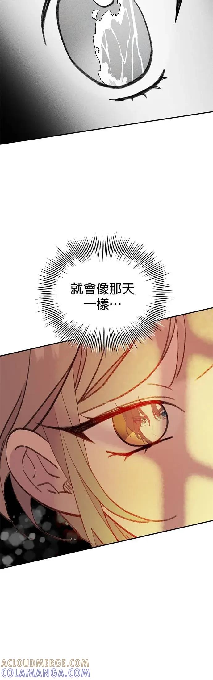 《我亲爱的人鱼先生》第27话 无法相信的人鱼 第31页