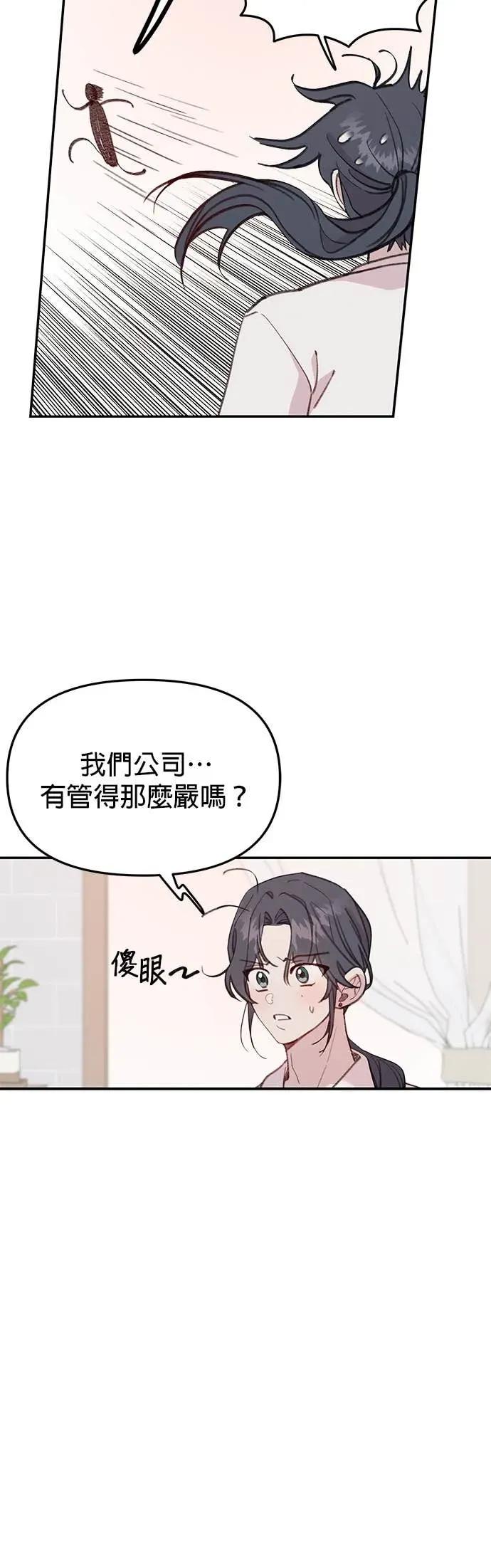 《我亲爱的人鱼先生》第27话 无法相信的人鱼 第34页