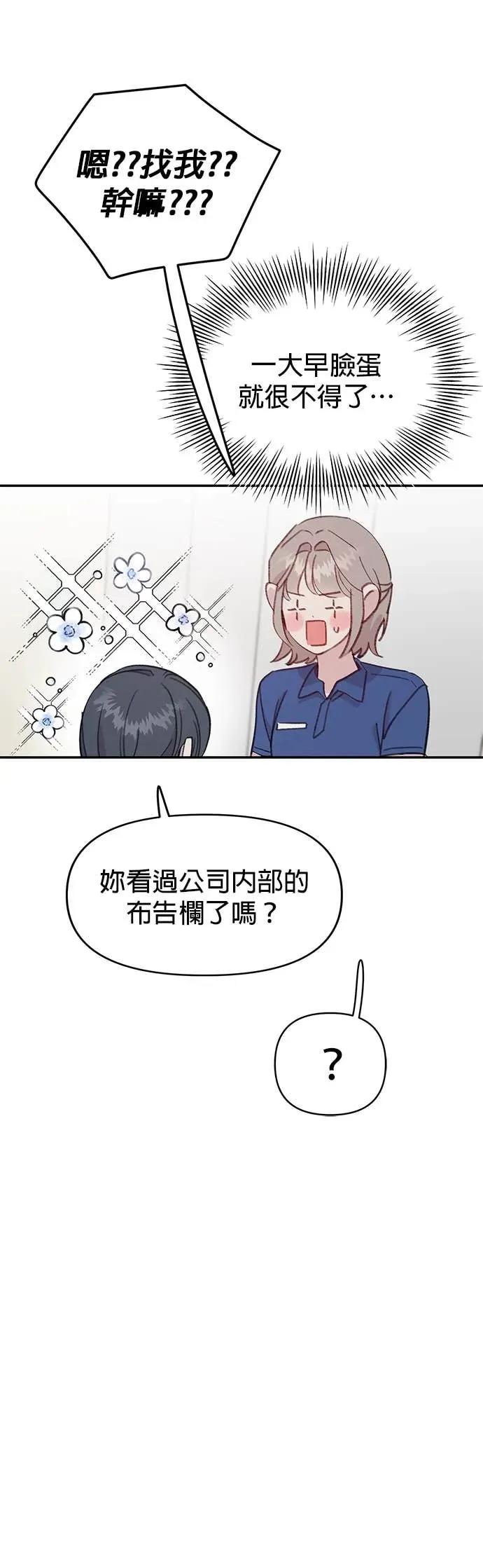 《我亲爱的人鱼先生》第27话 无法相信的人鱼 第24页