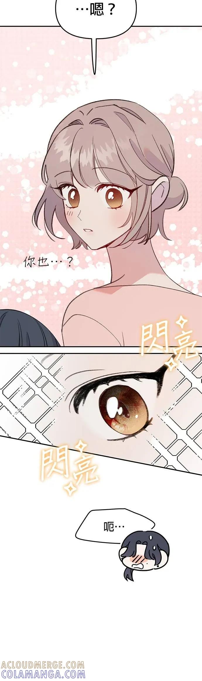 《我亲爱的人鱼先生》第27话 无法相信的人鱼 第11页