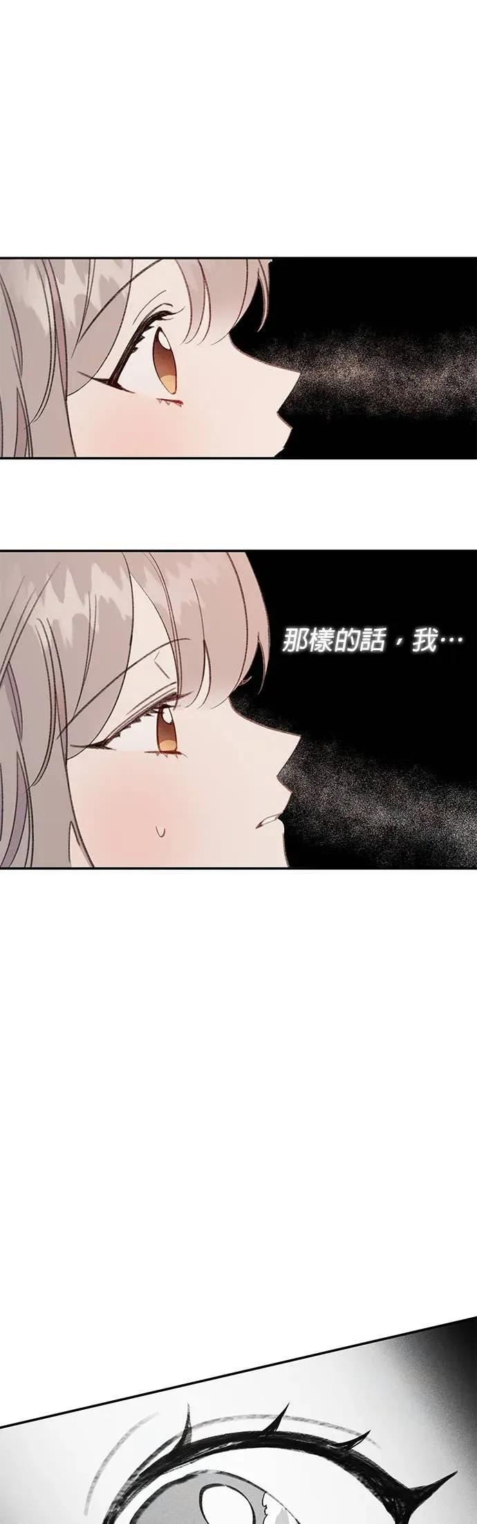 《我亲爱的人鱼先生》第27话 无法相信的人鱼 第30页