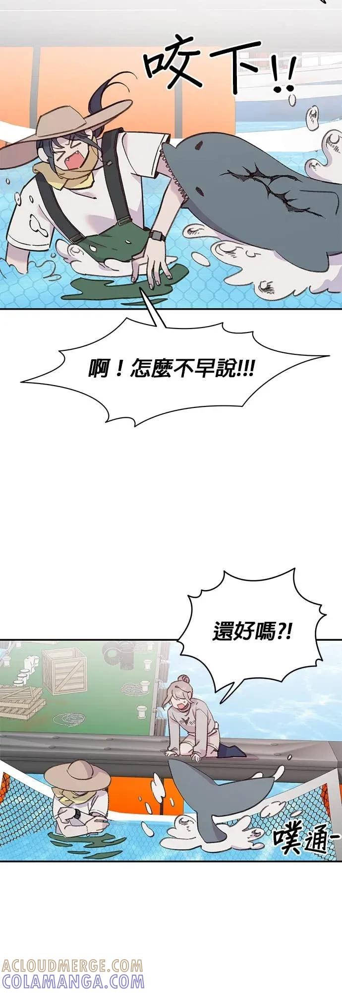 《我亲爱的人鱼先生》第28话 无力的人鱼 第17页