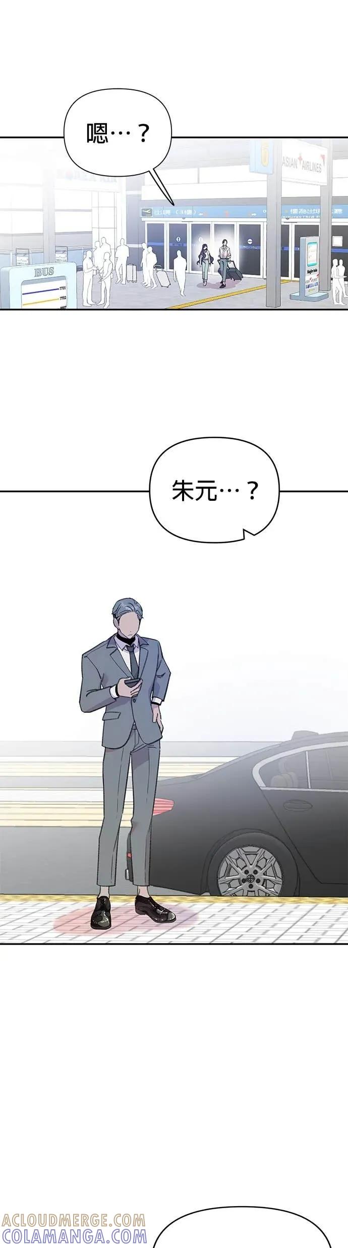 《我亲爱的人鱼先生》第28话 无力的人鱼 第39页