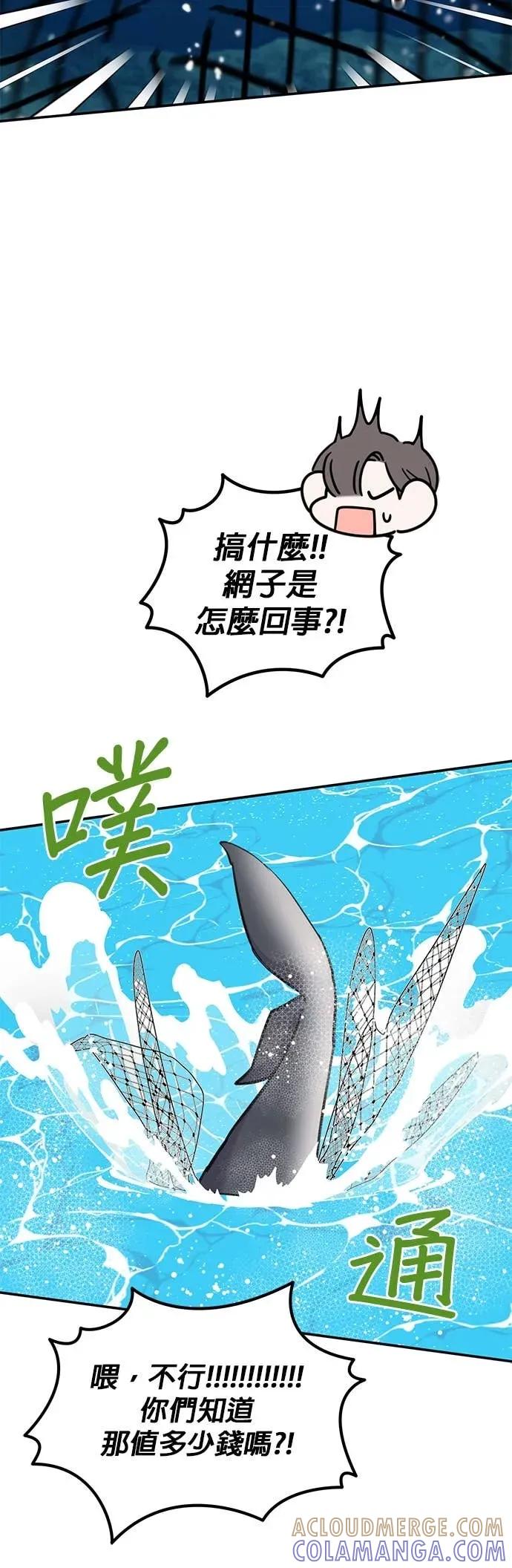 《我亲爱的人鱼先生》第28话 无力的人鱼 第25页