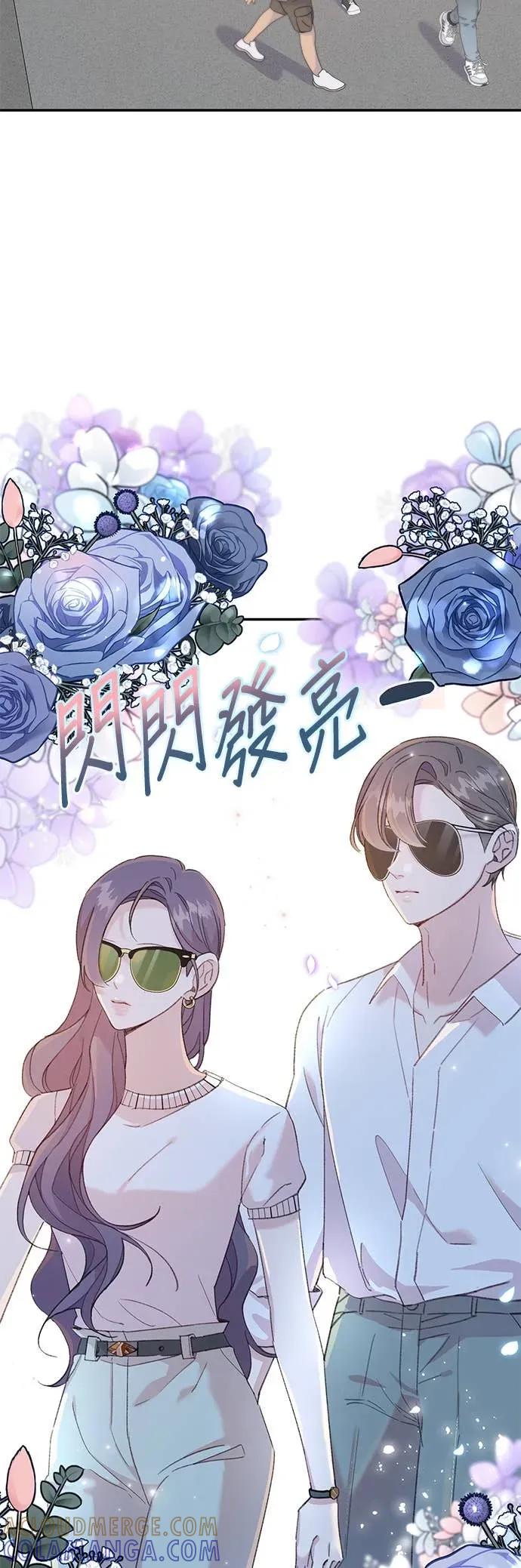 《我亲爱的人鱼先生》第28话 无力的人鱼 第31页