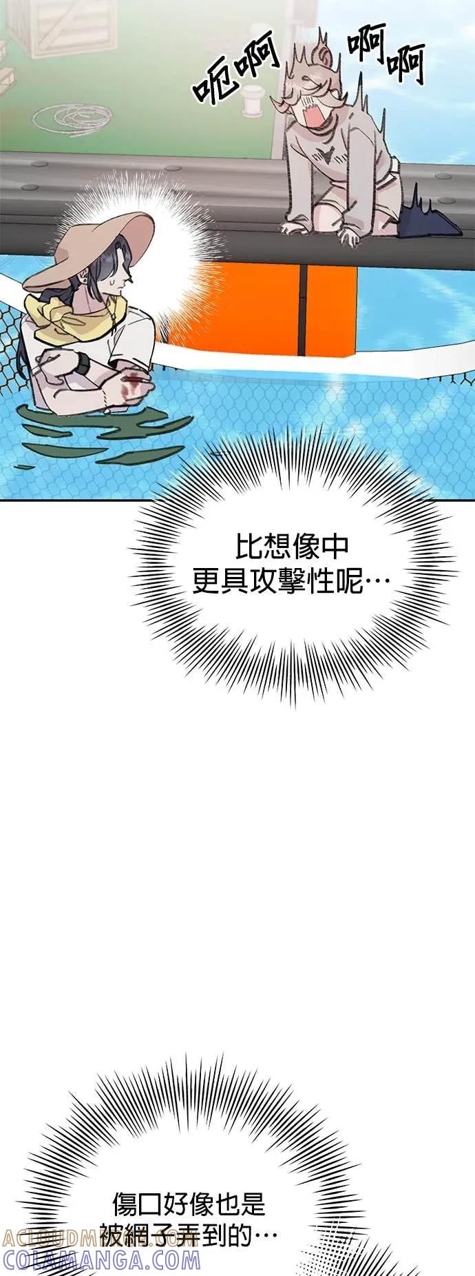 《我亲爱的人鱼先生》第28话 无力的人鱼 第19页