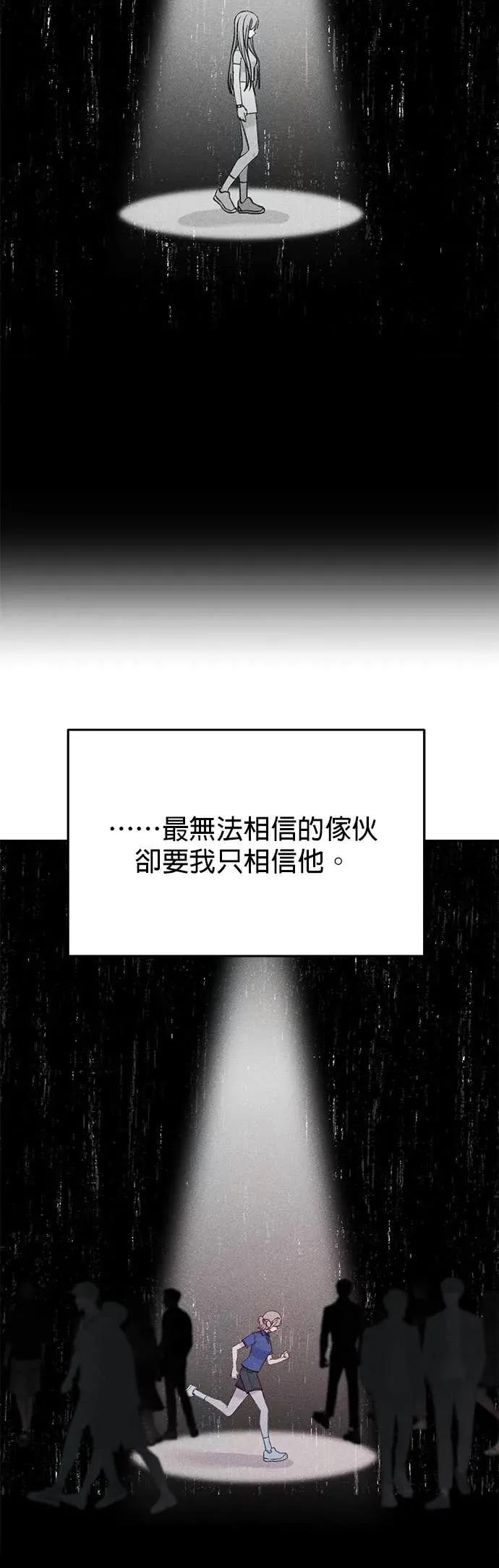 《我亲爱的人鱼先生》第28话 无力的人鱼 第2页
