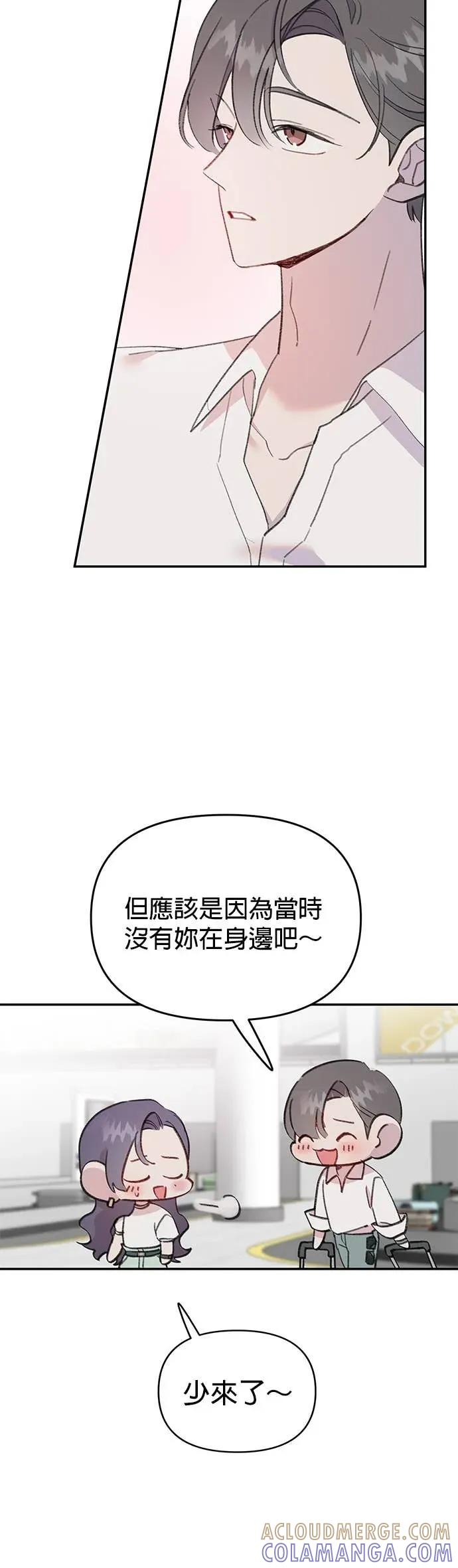 《我亲爱的人鱼先生》第28话 无力的人鱼 第35页