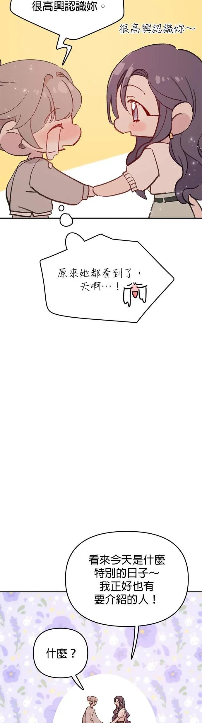 《我亲爱的人鱼先生》第29话 受伤的人鱼 第32页