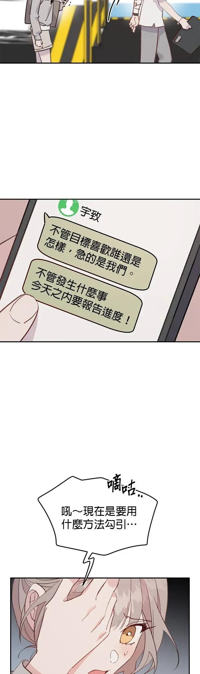 《我亲爱的人鱼先生》第29话 受伤的人鱼 第14页
