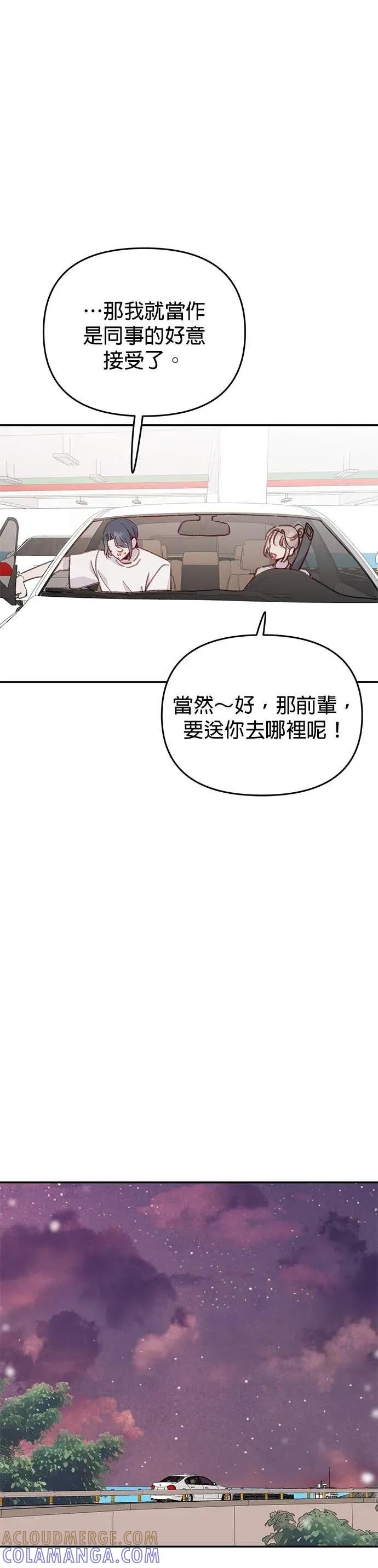 《我亲爱的人鱼先生》第29话 受伤的人鱼 第19页