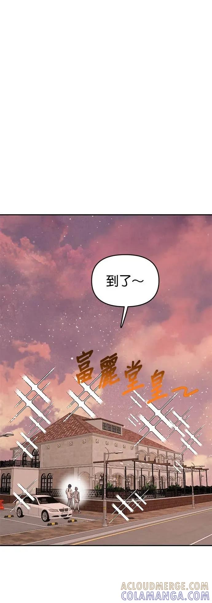 《我亲爱的人鱼先生》第29话 受伤的人鱼 第23页