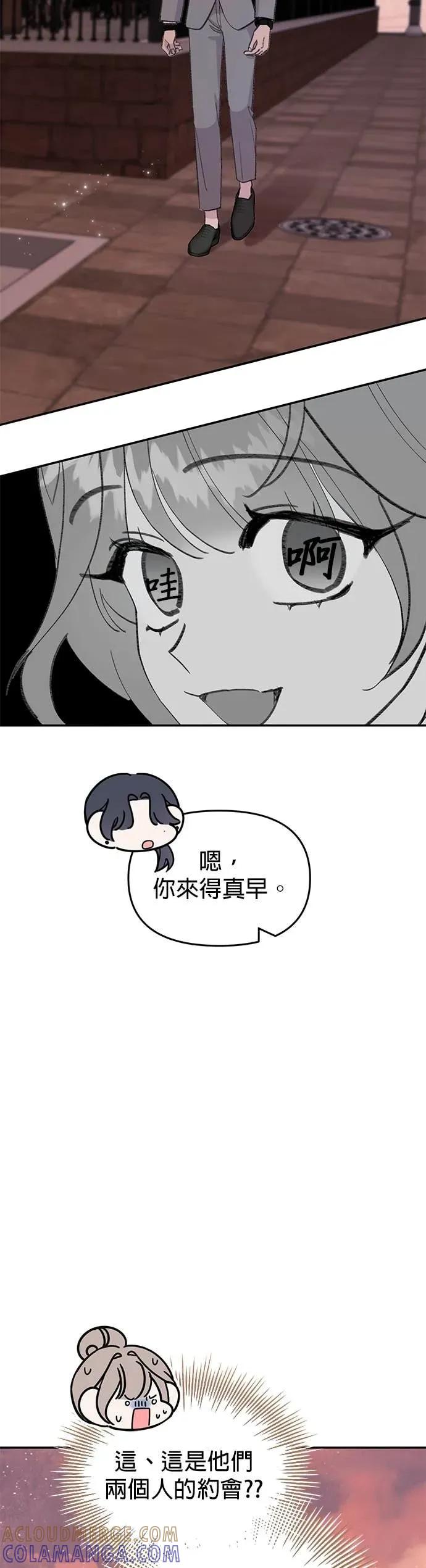 《我亲爱的人鱼先生》第29话 受伤的人鱼 第25页