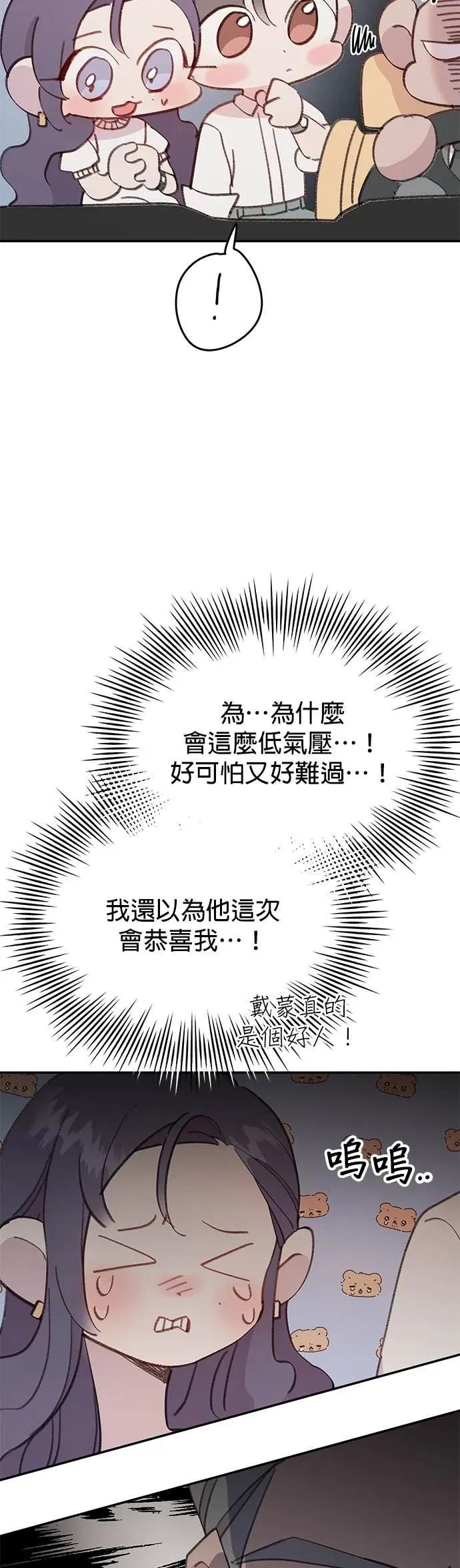 《我亲爱的人鱼先生》第29话 受伤的人鱼 第10页