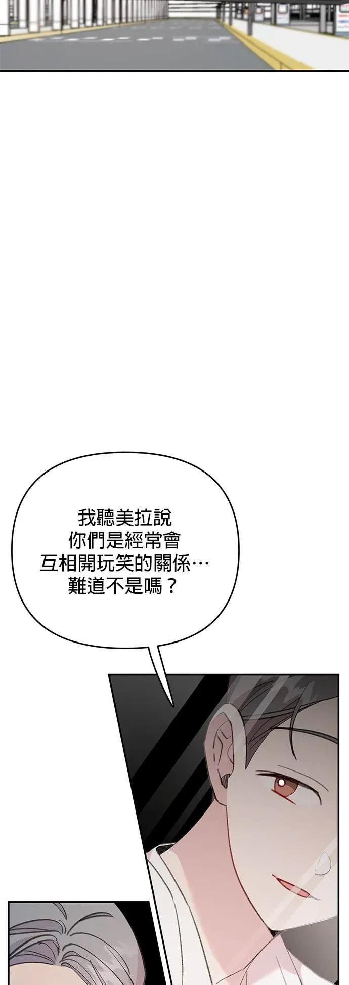 《我亲爱的人鱼先生》第29话 受伤的人鱼 第6页