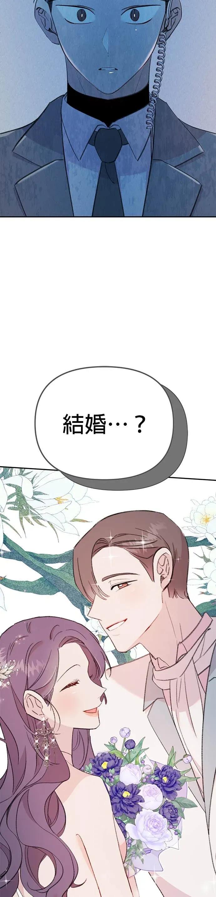 《我亲爱的人鱼先生》第29话 受伤的人鱼 第2页