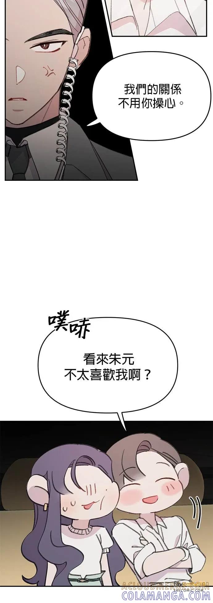 《我亲爱的人鱼先生》第29话 受伤的人鱼 第7页