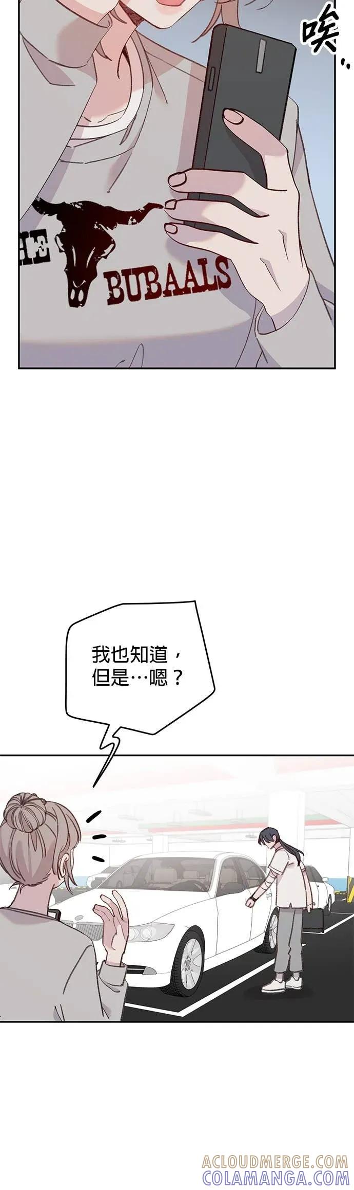 《我亲爱的人鱼先生》第29话 受伤的人鱼 第15页