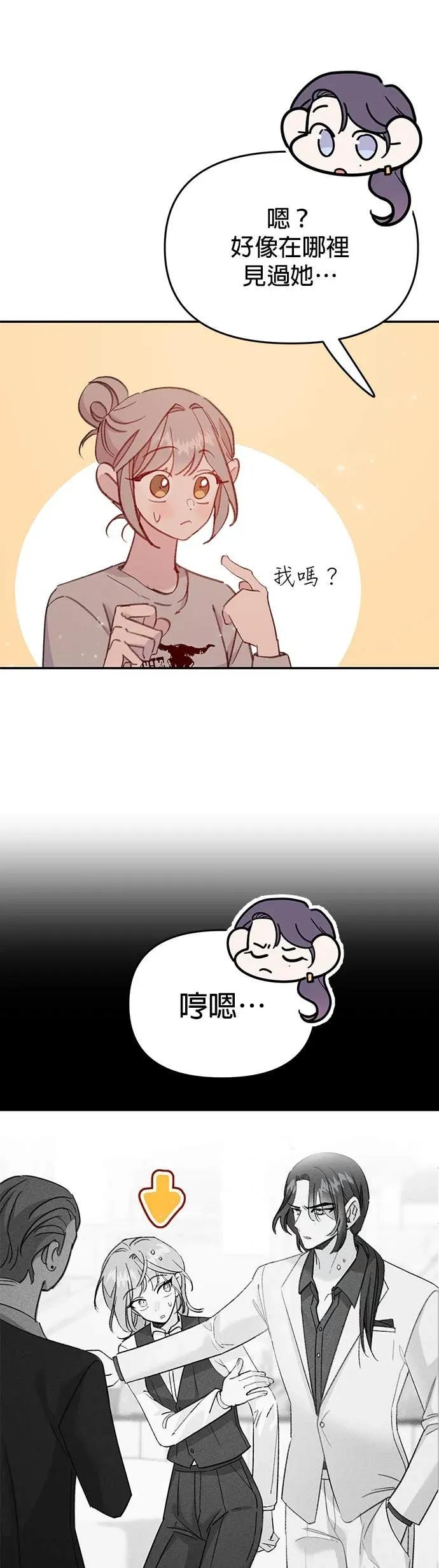 《我亲爱的人鱼先生》第29话 受伤的人鱼 第30页